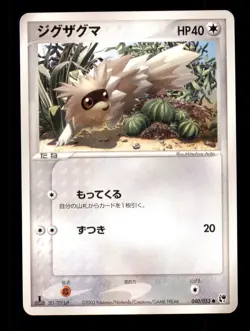 Pokemon Card 1st Edition Japanese Zigzagoon (EX Sandstorm) 040/053 NEAR MINT TCG - Image 1