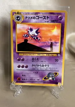 SABRINA'S HAUNTER NO. 093 - LP - YAMABUKI CITY GYM DECK - JAPANESE POKEMON CARD - Image 1