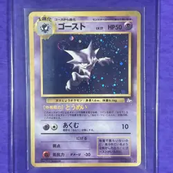 Haunter No. 093 Fossil with SWIRL Japanese Holo 1999 WOTC Pokemon TCG - Image 4