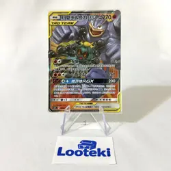 S-Chinese Marshadow & Machamp GX CSM2bC 080/150 Pokemon tag team- US SELLER - Image 1