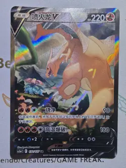 Pokemon TCG Charizard V 132/127 SR cs5aC - Image 1