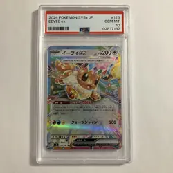 2024 Pokemon Japanese Terastal Festival SV8a Eevee EX 126/187 RR PSA 10 Gem Mint - Image 1