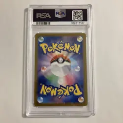 2024 Pokemon Japanese Terastal Festival SV8a Eevee EX 126/187 RR PSA 10 Gem Mint - Image 2