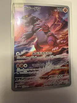 Pokemon Groudon Art Rare 069/062 Sv3a: Raging Surf Holo Japanese Card - Image 1