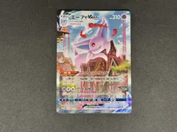 Pokemon Card Espeon VMAX 189/S-p Eevee Heroes Set Promo 2021 Japanese - Image 1