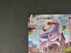 Pokemon Card Espeon VMAX 189/S-p Eevee Heroes Set Promo 2021 Japanese - Image 3