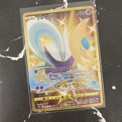 Cresselia 087/067 NM Skyscraping Perfection Japanese Pokemon Card TCG - Image 1