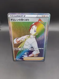 Pokemon Card Japanese Cheren’s Care HR 123/100 s9 Star Birth Holo - Image 1