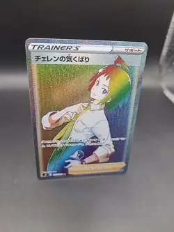 Pokemon Card Japanese Cheren’s Care HR 123/100 s9 Star Birth Holo - Image 2