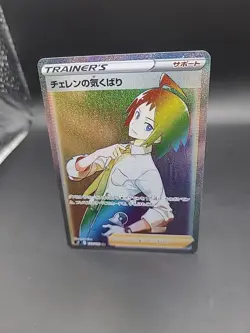 Pokemon Card Japanese Cheren’s Care HR 123/100 s9 Star Birth Holo - Image 3