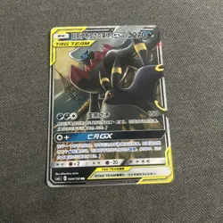 Pokemon S-Chinese Sun&Moon CSM2cC-044 Umbreon & Darkrai GX PTCG Holo Mint New - Image 1