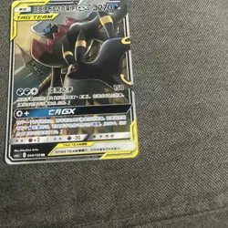 Pokemon S-Chinese Sun&Moon CSM2cC-044 Umbreon & Darkrai GX PTCG Holo Mint New - Image 2