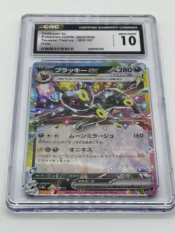 CGC 10 GEM MINT JAPANESE POKEMON 2024 Umbreon EX 093/187 Terastal Festival SV8a - Image 5