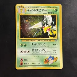 Pokemon Vintage Holo Koga's Beedrill Gym Challenge From The Darkness Japanese - Image 1