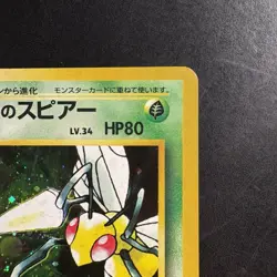 Pokemon Vintage Holo Koga's Beedrill Gym Challenge From The Darkness Japanese - Image 3