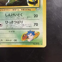 Pokemon Vintage Holo Koga's Beedrill Gym Challenge From The Darkness Japanese - Image 4
