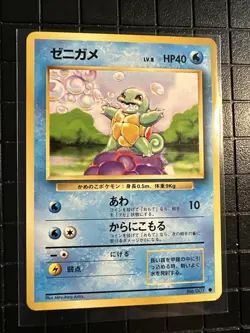 [MP] 1st Edition Squirtle No.007 Base Set Japanese Pokemon Card 3625 - Image 1