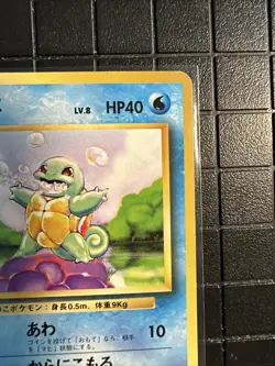 [MP] 1st Edition Squirtle No.007 Base Set Japanese Pokemon Card 3625 - Image 4