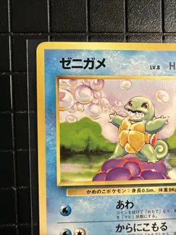 [MP] 1st Edition Squirtle No.007 Base Set Japanese Pokemon Card 3625 - Image 5