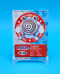 Pokemon Card Japanese - Poliwhirl No. 100 - Kids Mini Card - Bandai - Image 1