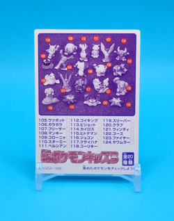 Pokemon Card Japanese - Poliwhirl No. 100 - Kids Mini Card - Bandai - Image 3
