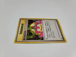 Trainer-item Pokemon TCG base set japanese, make to remember - Image 1