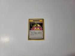 Trainer-item Pokemon TCG base set japanese, make to remember - Image 3
