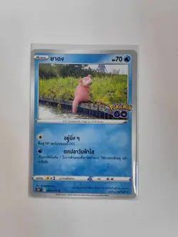 Slowpoke -C 019/071 Pokemon GO s10b T Thai TCG Card 2022 Nintendo MINT #POK020 - Image 1