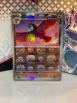 Pidgeot 018/165 Master Ball Reverse Holo NM Pokemon Japanese SV2a 151 Japanese - Image 1