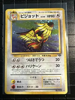 Pokemon Card Pidgeot No.016 Old Back Holo 1996 Nintendo Japanese i337 - Image 1