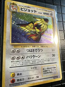 Pokemon Card Pidgeot No.016 Old Back Holo 1996 Nintendo Japanese i337 - Image 2