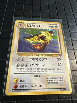 Pokemon Card Pidgeot No.016 Old Back Holo 1996 Nintendo Japanese i337 - Image 4