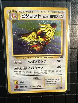 Pokemon Card Pidgeot No.016 Old Back Holo 1996 Nintendo Japanese i337 - Image 5
