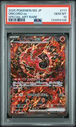 2025 POKEMON JPN M2-INFERNO X SPECIAL ART RARE #111 ORICORIO EX PSA 10 - Image 1