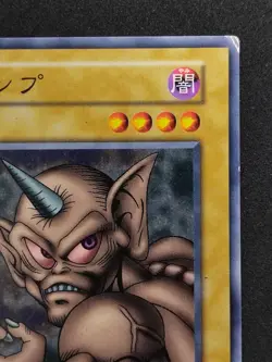 Yu-Gi-Oh! HORN IMP Volume6 1999 Yugioh Ocg older trading card - Image 4
