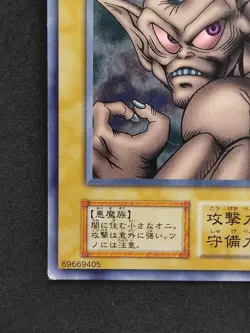 Yu-Gi-Oh! HORN IMP Volume6 1999 Yugioh Ocg older trading card - Image 5