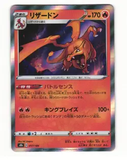 Charizard VMAX Climax Japanese Holo 017/184 Incorrect Holo Error Pokemon Card NM - Image 1
