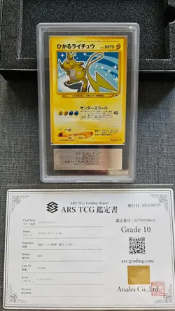 ARS10 2001 POKEMON CARD JAPANESE NEO 4 #26 SHINING RAICHU ひかるライチュウ - Image 1