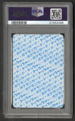 Topsun NO NUMBER Pokemon CHARMELEON Blue Back Japanese PSA 7 POP 8 RARE! - Image 2