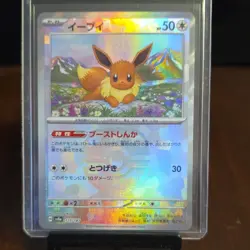 Pokemon Eevee Master Ball Pattern 125/187 Sv8a Terastal Fest Ex Holo Japanese - Image 1