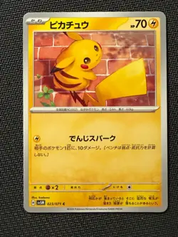 Pikachu ~ Japanese Pokemon~ Cute Kawaii Gallery - Image 1