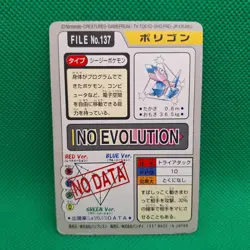 Porygon FILE No. 137 Bandai Carddass Series 3-4 Japanese Pokemon HP - Image 2