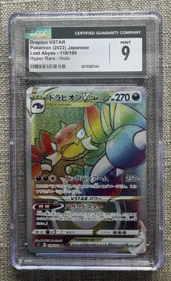 CGC 9 Drapion VSTAR 119/100 Rainbow Rare Lost Abyss Japanese Pokemon - Image 1