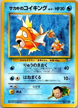 Gym Challenge #129 Giovanni's Magikarp Japanese Pokemon MP - Image 1