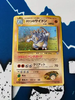 1996 Pokemon Japanese Gym Challenge Holo Brock's Rhydon No. 112 NM/LP US Seller - Image 1