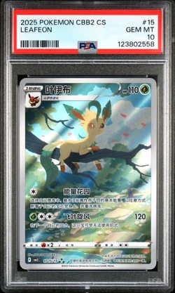 2025 Pokemon TCG S Chinese CBB2C 07 15/15 Leafeon PSA 10 GEM MINT #15 0715/15 - Image 1
