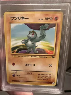 1999 Pokemon Japanese Machop #35 PSA 10 Gem Mint - Image 4