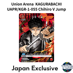 Kagurabachi Promo UAPR/KGR-1-055 Union Arena V Jump 2025 Japanese Exclusive - Image 1