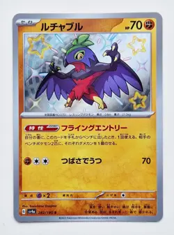 Hawlucha 282/190 Shiny Holo Pokemon Card Japanese NM SV4a Shiny Treasure ex - Image 1