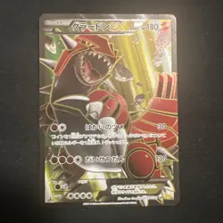Groudon EX SR XY5 Full Art Primal Clash 2014 Japanese Pokemon Card 073/070 - Image 1